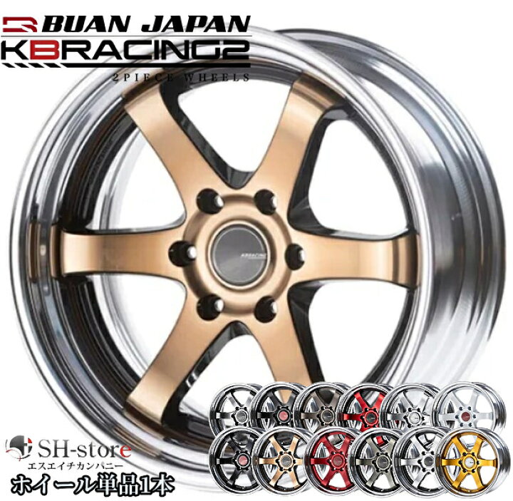楽天市場】舞杏【BUANJAPAN】KB-RACING2(2P)17インチ7.0J〜9.0J 