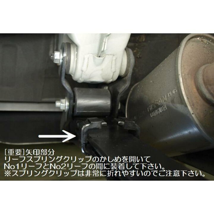 楽天市場】200系ハイエース 増しリーフスプリング［専用Uボルト 
