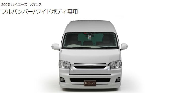 楽天市場】レガンス（LEGANCE) J-CLUB 4型・4型後期フロントフル 