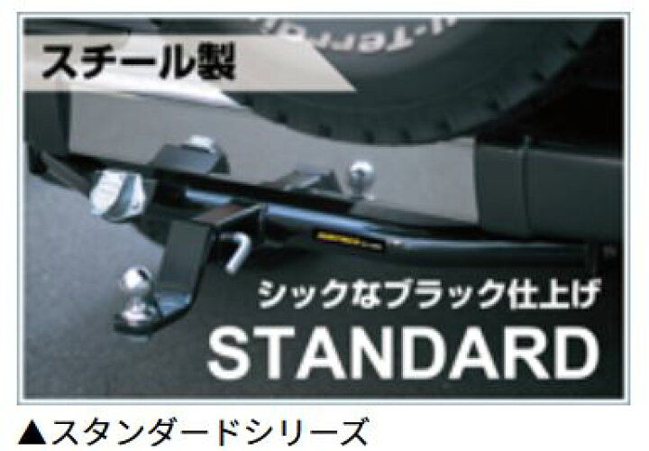 楽天市場】サン自動車工業【SUNTREX】ヒッチメンバー タグマスター 