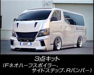 SADJX^(SAD-CUSTOM) AGENT^CvII NV350LoW{fB GA3_ZbghyFn[tES/SER/Bz