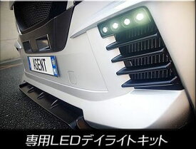 SADカスタム(SAD-CUSTOM) AGENTタイプII　NV350キャラバン【標準ボディ】　専用LEDデイライトキット