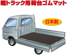 楽天市場 ハイゼットジャンボ 荷台 サイズの通販