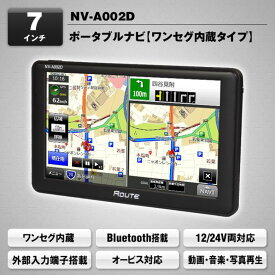 MAXWIN（マックスウィン）KATSUNOKIポーターブルナビ　ワンセグ内蔵タイプ　NV-A002D