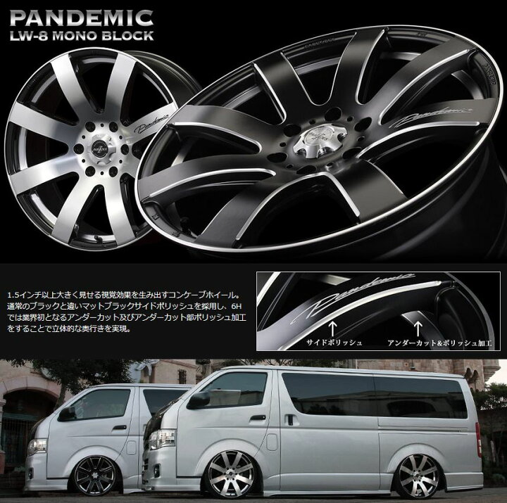 楽天市場】ファブレス パンデミックLW-8 マットブラックサイドポリッシュ16インチ 【厳選輸入215/65R16ホイールタイヤセット】 200系ハイエースに最適〈タイヤ銘柄選べます!〉 : エスエイチカンパニー 楽天市場】ファブレス パンデミックLW-8 マットブラックサイドポリッシュ16インチ 【厳選輸入215/65R16ホイールタイヤセット】 200系ハイエースに最適〈タイヤ銘柄選べます!〉 : エスエイチカンパニー