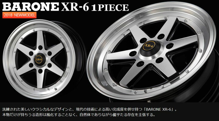 楽天市場】ファブレス XR-6 ブラックポリッシュ17インチ 【厳選輸入215 