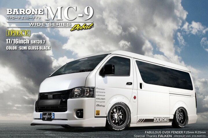 楽天市場】ファブレス(FABULOUS)ワイドシリーズMC-9 17インチ【厳選 