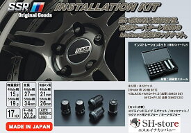 SSR(tanabe/タナベ)インストレーションキットM12×P1.5【SMG150】20PCSスプラインドライブラグナット・ロックナットセット