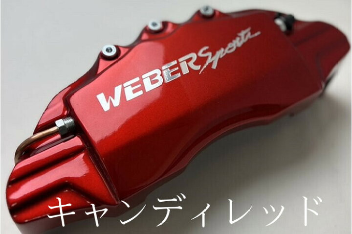 楽天市場】150系ランドクルーザープラドブレーキキャリパーカバー 