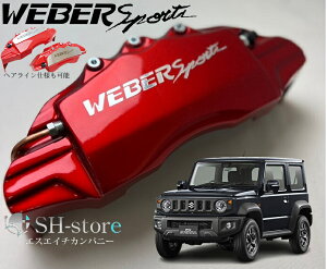 Wj[(JB74W/JB64W/JB23W)Lp[Jo[tgEZbg+wACpv[g EFo[X|[c(WEBERSPORTS)