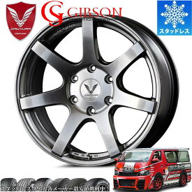 限定激安スタッドレス ギブソン カミュラ ハイパーブラック 17インチ【厳選輸入215/60R17タイヤセット】 200系ハイエースに最適〈タイヤ銘柄選べます〉冬の雪山も安心