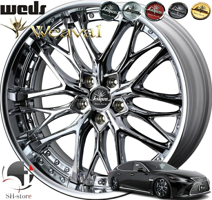 楽天市場】レクサスLS500/LC500タイヤホイールセットKranze(クレンツェ 
