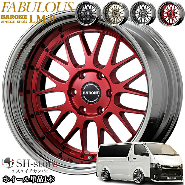 楽天市場】ファブレス【FABULOUS】ヴァローネLM-9(2P)17インチ6.5J 