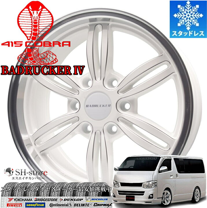 楽天市場】限定激安スタッドレス(415コブラ)バッドラッカー4 18インチ 