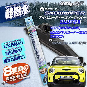 xt(BELLOF)ACr[eB[Xm[Cp[2{Zbg BMW~jpyBMW-MINI(R55/R56/R57)NXI[o[F60 BMW-X2z