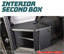 楽天市場】ハイエースセカンドboxの通販