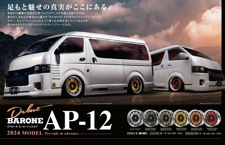 楽天市場】ファブレス(FABULOUS)ヴァローネAP-12[2P]18インチ【225 