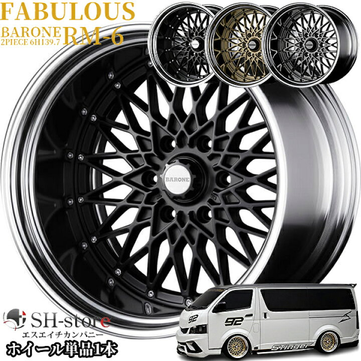 楽天市場】ファブレス【FABULOUS】ヴァローネRM-6(2P)19インチ8.0J 