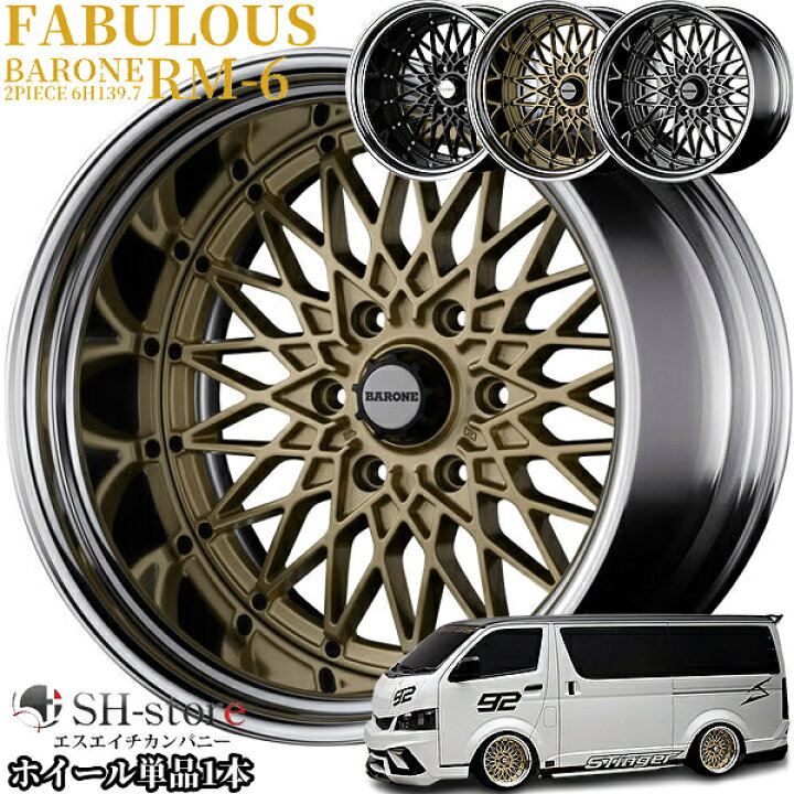 楽天市場】ファブレス【FABULOUS】ヴァローネRM-6(2P)17インチ6.5J 