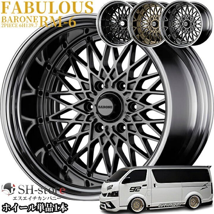 楽天市場】ファブレス【FABULOUS】ヴァローネRM-6(2P)16インチ6.5J  