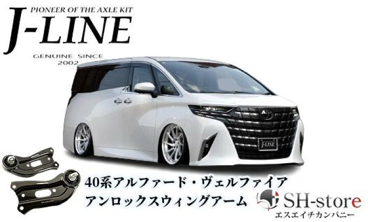 楽天市場】40系アルファード・ヴェルファイア アンロックスウィング 