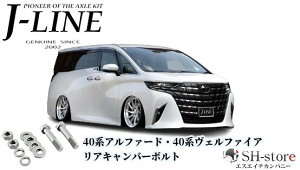 60系プリウス/50系プリウス アンロックアッパーアームアジャストJ-LINE(ジェーライン)