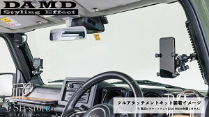 アーセナルピラーフルアタッチメントキット ジムニーJB64W・ジムニーシエラJB74W【ダムド/DAMD】