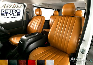 200系ハイエースワゴンGL/ファインテックツアラー/バンS-GL・DX/レトロスタイルシートカバー1台分セット【Artina・アルティナ】