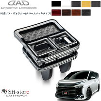 楽天市場】ヴォクシー dad センターキャビネットの通販