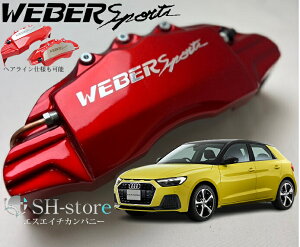 AEfBA1(8XCAX)Lp[Jo[tg/A1䕪Zbg+wACpv[g EFo[X|[c(WEBERSPORTS)forAUDI