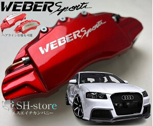 AEfBA3(8P)Lp[Jo[tg/A1䕪Zbg+wACpv[g EFo[X|[c(WEBERSPORTS)forAUDI