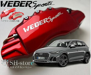 AEfBQ5(2.0/3.2TFSINAg)Lp[Jo[tg/A1䕪Zbg+wACpv[g EFo[X|[c(WEBERSPORTS)forAUDI