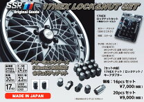 楽天市場】ホイール ナット ssrの通販