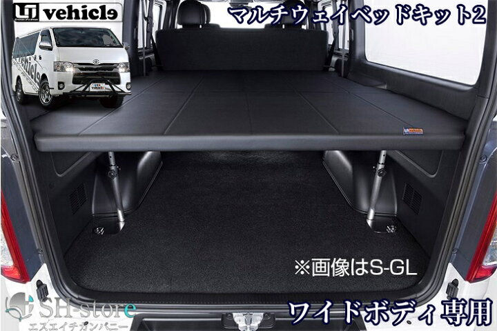 楽天市場】マルチウェイベッドキット2テクセルマット200系ハイエース 