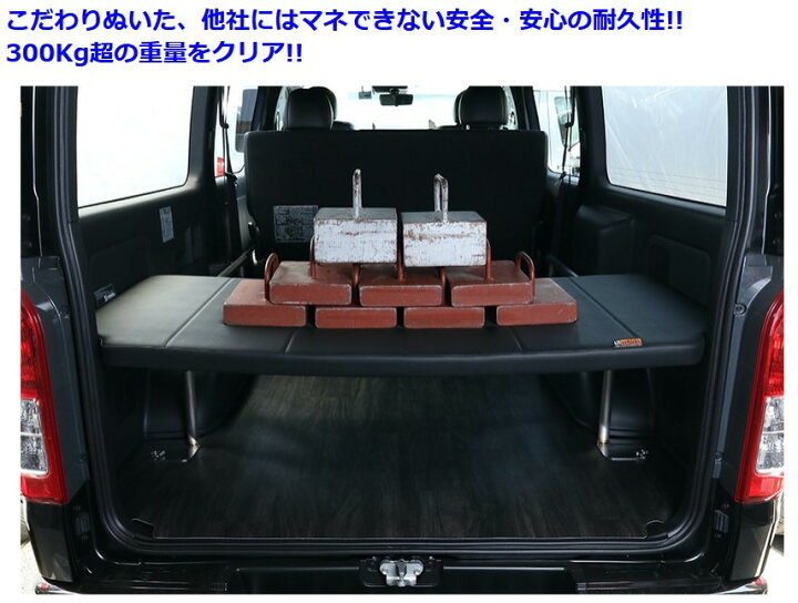 楽天市場】マルチウェイベッドキット2テクセルマット200系ハイエース 