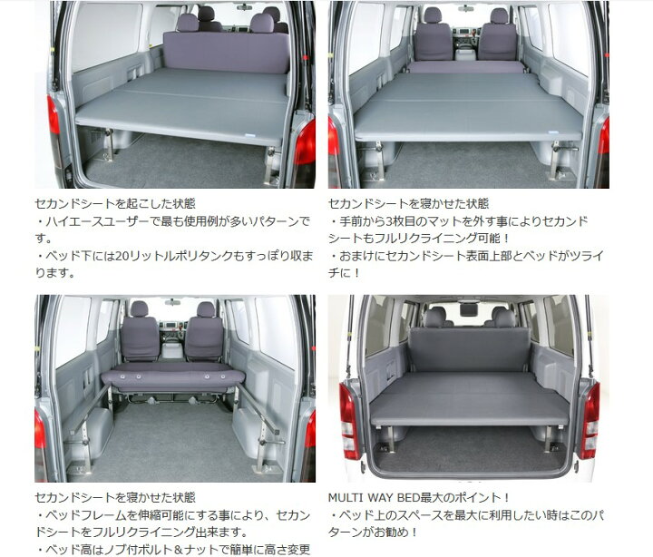 楽天市場】マルチウェイベッドキット2テクセルマット200系ハイエース 