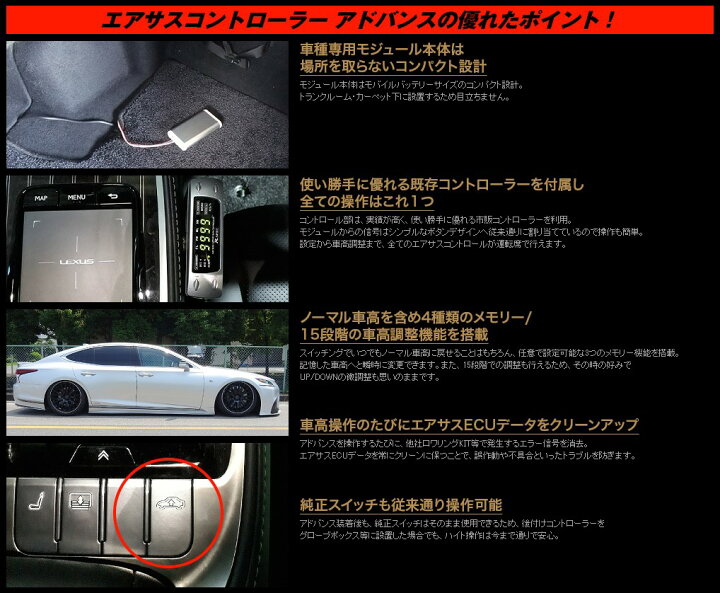 楽天市場】レクサスLS500/h(VXFA55/GVF55)エアサスコントローラー 