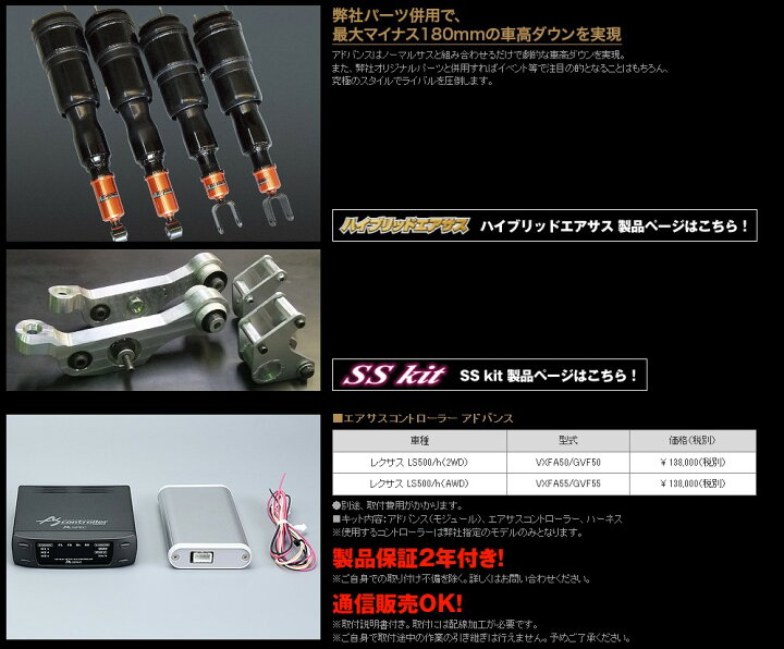楽天市場】レクサスLS500/h(VXFA55/GVF55)エアサスコントローラー 