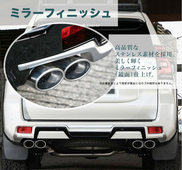 楽天市場】ランドクルーザープラド150系後期 センターサイドマフラー 