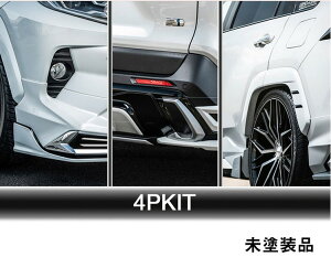 50系RAV4 4点セット未塗装 【モデリスタエアロ専用】 ダブルエイト(DOUBLE EIGHT/GMG)