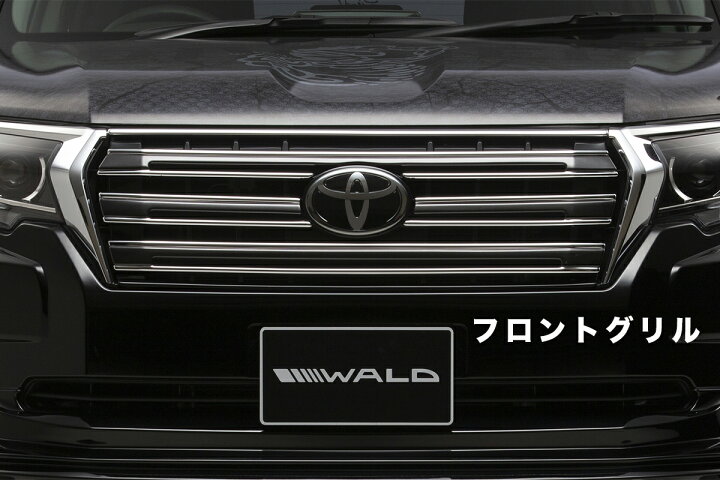 楽天市場】【ヴァルド/WALD】 フロントグリル未塗装 スポーツライン 