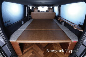 クラフトプラス【ニューヨークスタイルタイプ1】 CP100ベッドキット 200系ハイエース(標準ボディ/ワイドボディ)