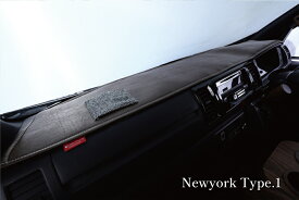 クラフトプラス(ニューヨークスタイルタイプ1) ダッシュマット 200系ハイエース 【標準ボディ/ワイドボディ】