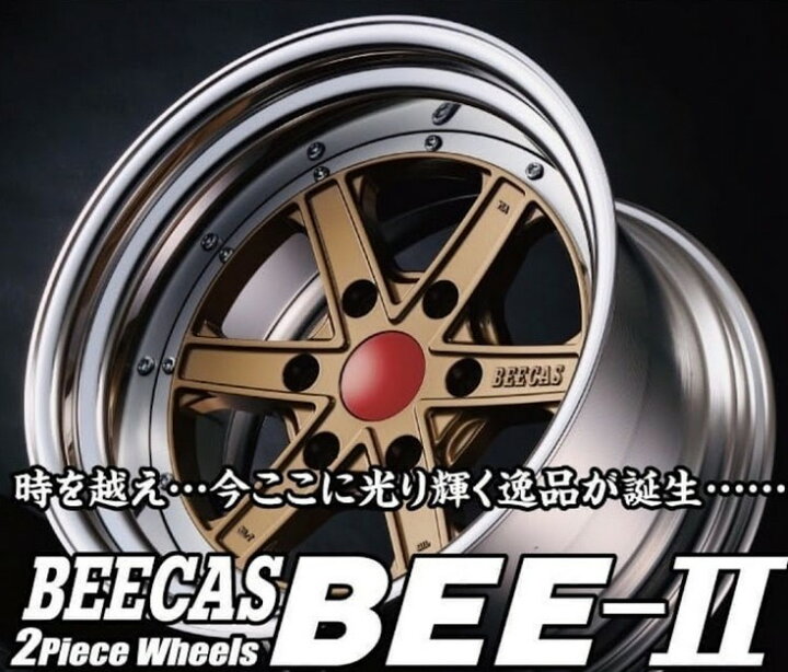 楽天市場】K-BREAK(ケイブレイク) BEECAS BEE-2 2P 17インチ【厳選輸入 