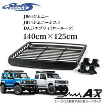 楽天市場】ショウワガレージ ルーフラック m ワイドの通販