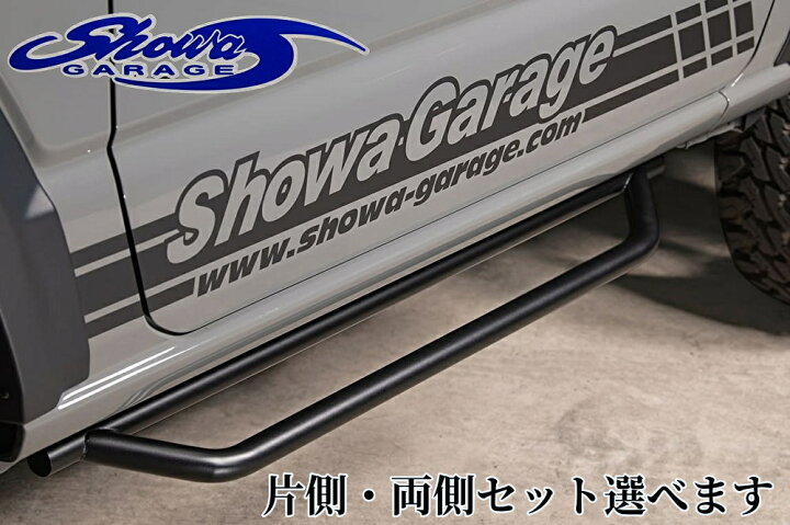 楽天市場】JB64Wジムニーサイドステップタイプ2［左右セット・片側単品 