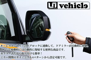 �L�����o��/NV350�S�^�Ή� �L�[���X�A���~���[�N���[�Y�L�b�g�y���[�A�C�r�[�N��/UI-Vehicle�z