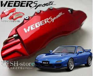 �}�c�_RX-7(FD3S) �L�����p�[�J�o�[�t�����g�E���A1�䕪�Z�b�g+�w�A���C����p�v���[�g �E�F�o�[�X�|�[�c(WEBERSPORTS)