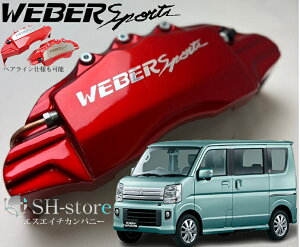 DA17W�G�u���B���S�� �L�����p�[�J�o�[�t�����g���E�Z�b�g+�w�A���C����p�v���[�g �E�F�o�[�X�|�[�c(WEBERSPORTS)