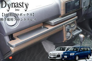 160�n�v���{�b�N�X����ȗp�t�����g�g���C �[�u���E�b�h�yDynasty�EIFUU/�_�C�i�X�e�B�z